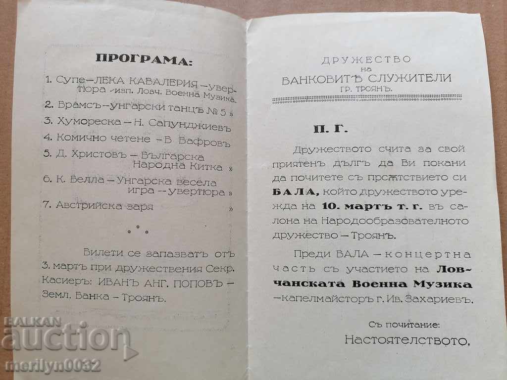 Delivery of Invitation to the Ball from the Bank employees Troyan Delivery of Invitation to the Ball from the Bank employees Troyan