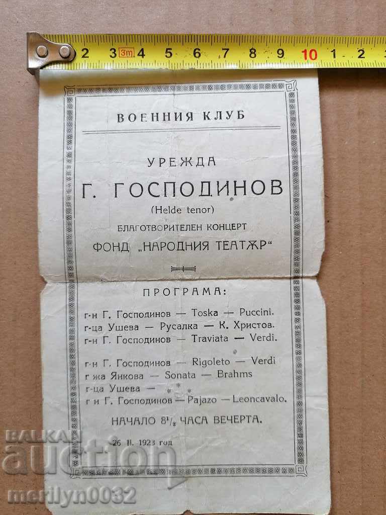 Auction  Invitation to a concert National Theater Military Club 1923 Sofia
