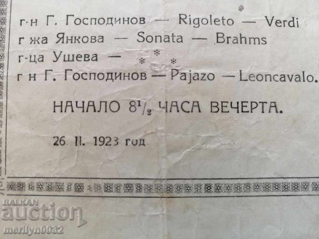 Delivery of Invitation to a concert National Theater Military Club 1923 Sofia