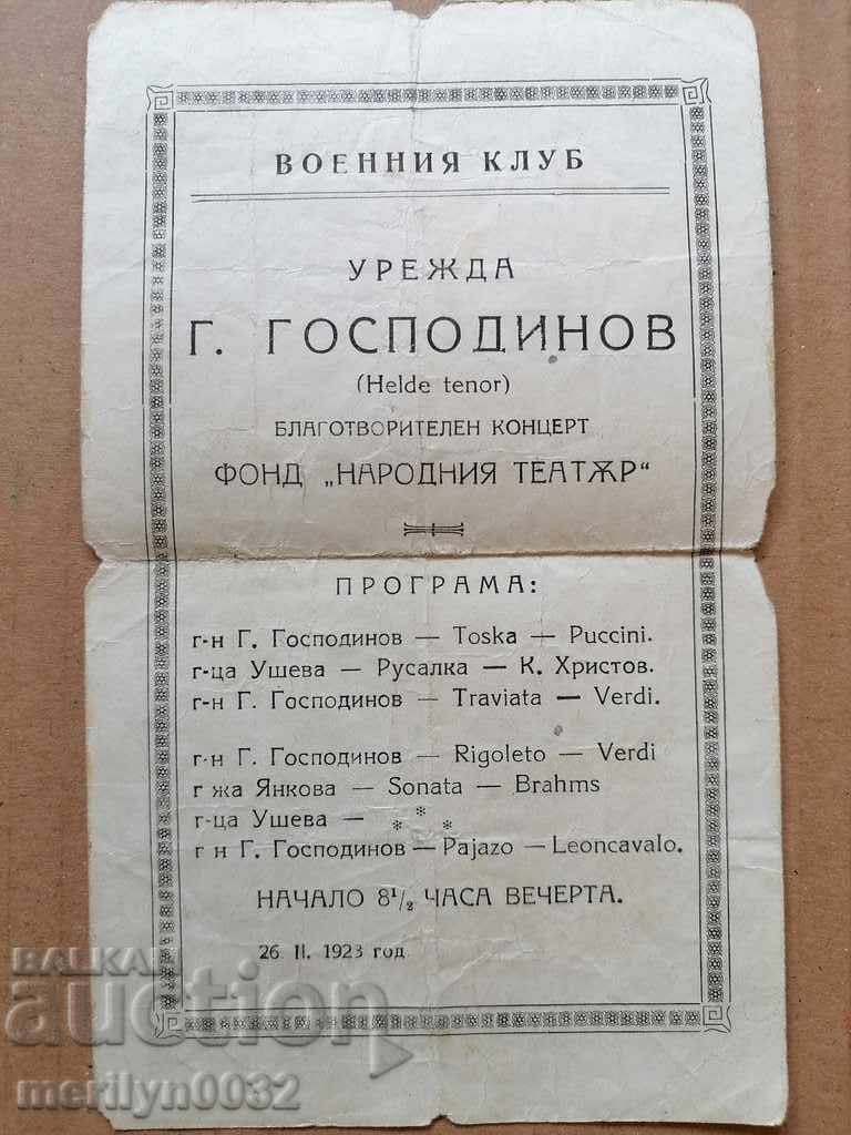 Покана за концерт Народен театър Военен клуб 1923 год  София