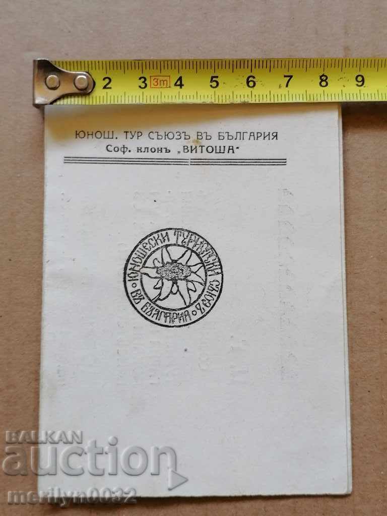 Auction Invitation Jubilee act Tourist State of VITOSHA Sofia Auction Invitation Jubilee act Tourist State of VITOSHA Sofia