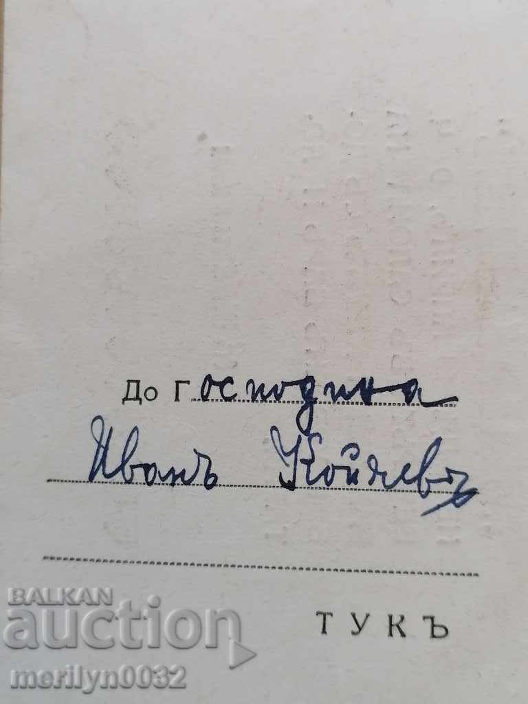 Invitation Jubilee act Tourist State of VITOSHA Sofia - 6 Invitation Jubilee act Tourist State of VITOSHA Sofia - 6