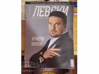 Περιοδικό Levski, 04. 2013, τεύχος 2