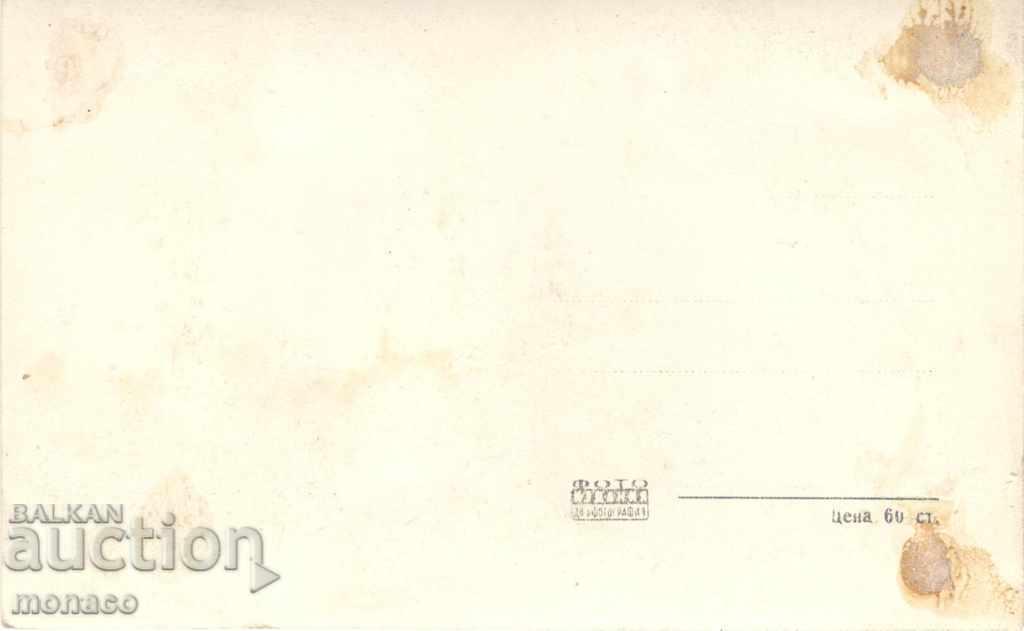 Old card - Gorge, Cherry Ball with price 1.40 BGN | € 0.72