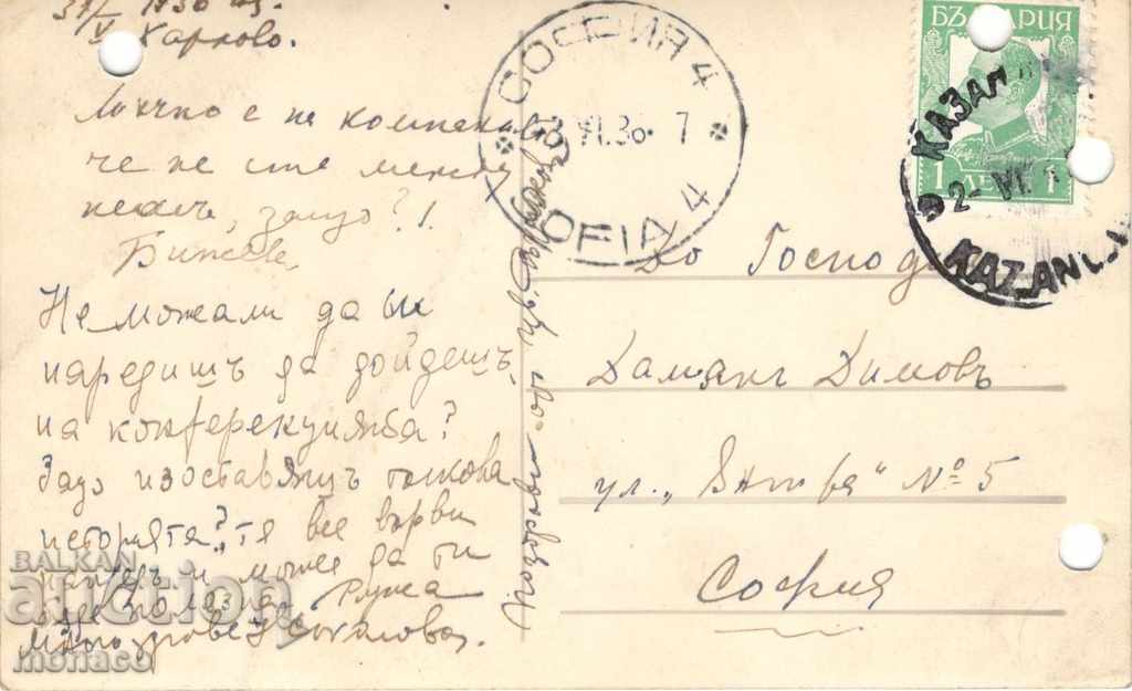 Old postcard - Gorge, General view with price 2.80 BGN | € 1.43 Old postcard - Gorge, General view with price 2.80 BGN | € 1.43