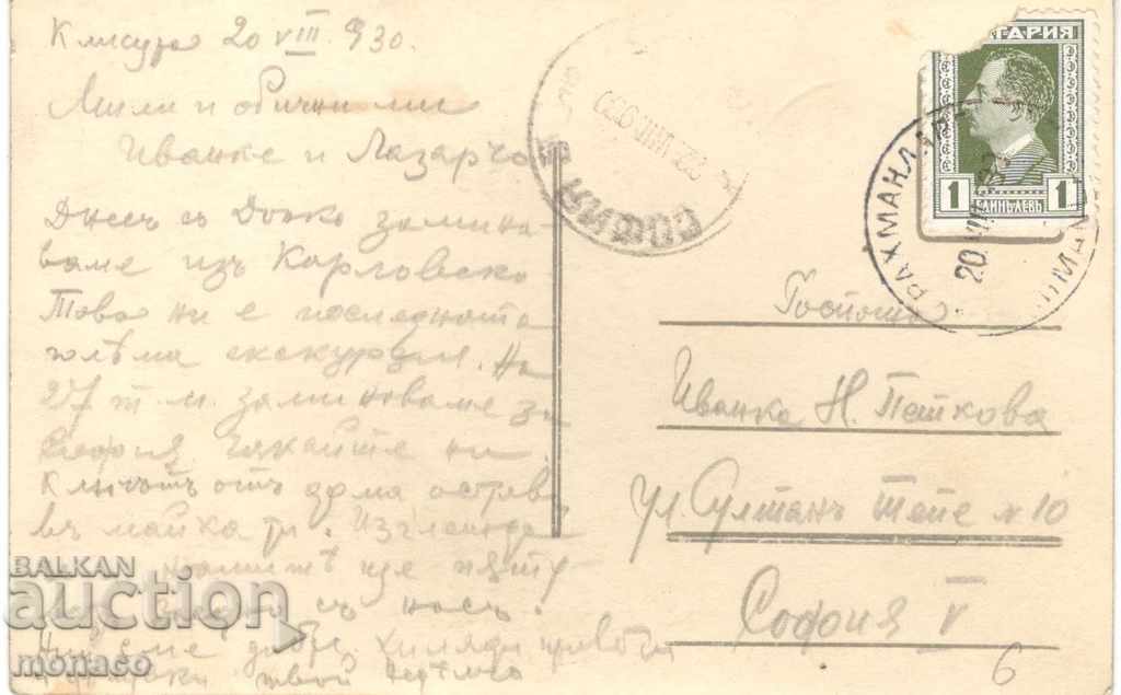 Old postcard - Klisura, locality "Varlishnitsa" with price 4.50 BGN | € 2.30 Old postcard - Klisura, locality "Varlishnitsa" with price 4.50 BGN | € 2.30