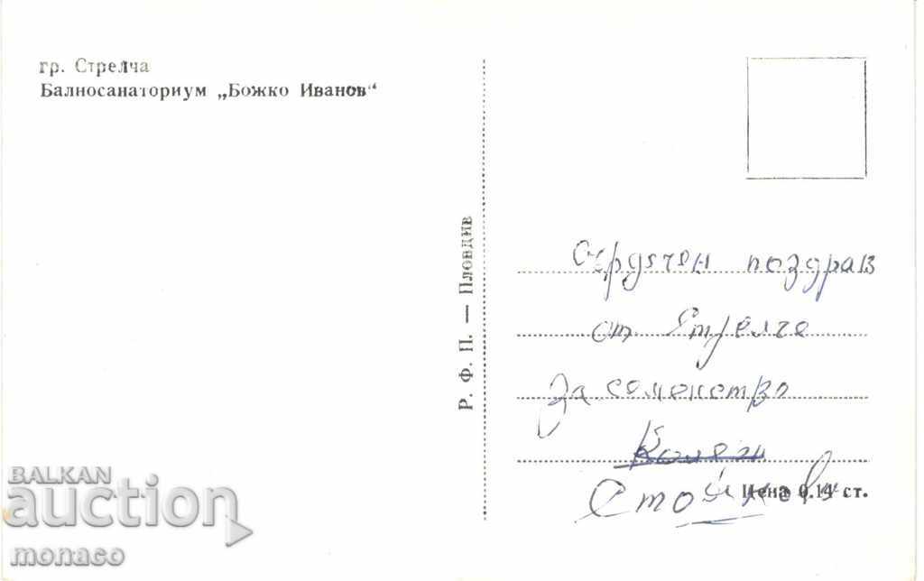 Carte veche - Strelcha, Balneosanatorium cu preț 1.70 BGN | € 0.87 Carte veche - Strelcha, Balneosanatorium cu preț 1.70 BGN | € 0.87