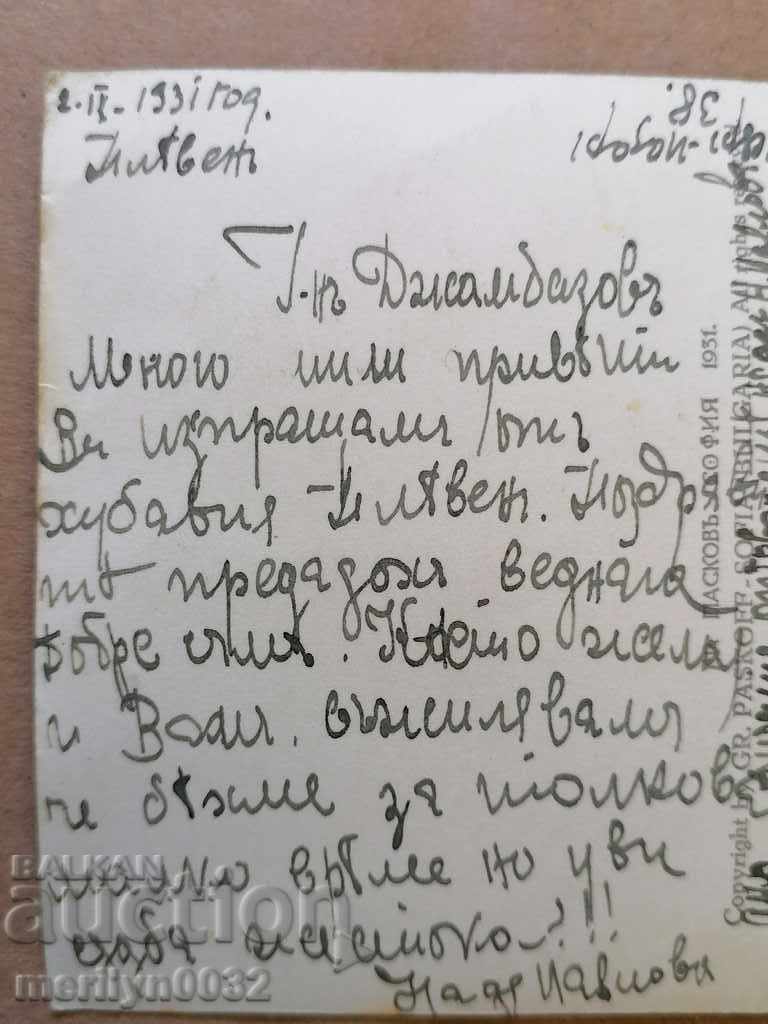 Postcard photo city of Pleven 1931 - 6 Postcard photo city of Pleven 1931 - 6