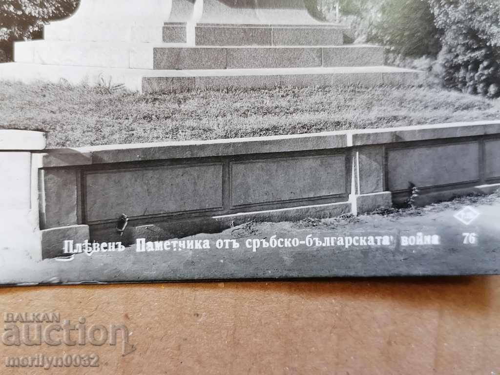 Postcard photo city of Pleven 1931 with price 39.00 BGN | € 19.94 Postcard photo city of Pleven 1931 with price 39.00 BGN | € 19.94