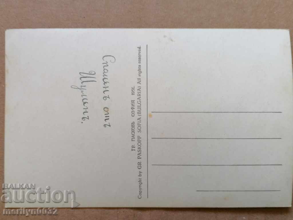 Delivery of Postcard photo Shumen 1931 Delivery of Postcard photo Shumen 1931