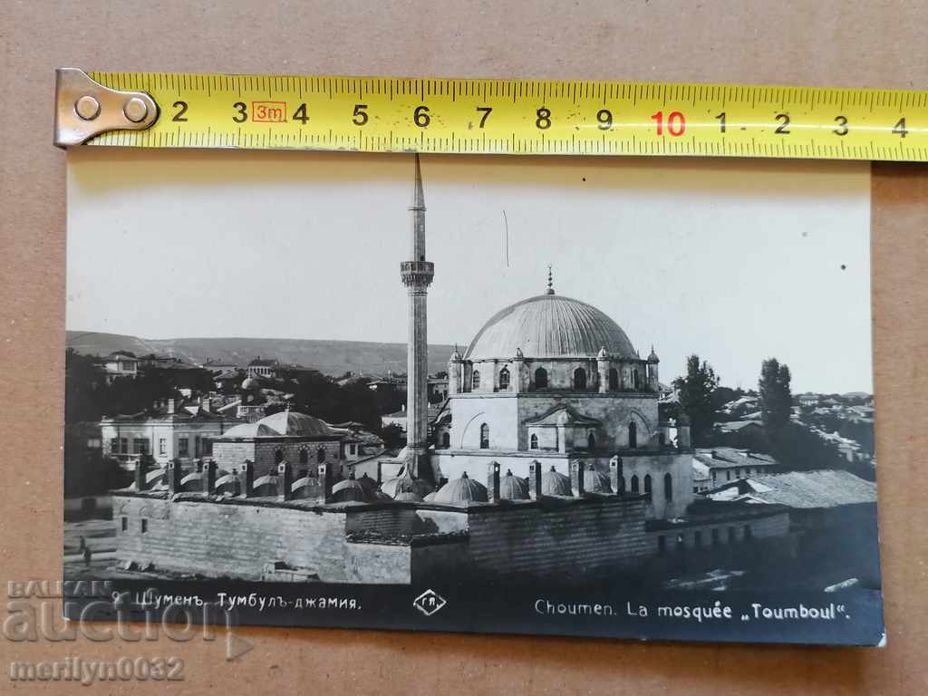 Postcard photo Shumen 1931 - 6 Postcard photo Shumen 1931 - 6