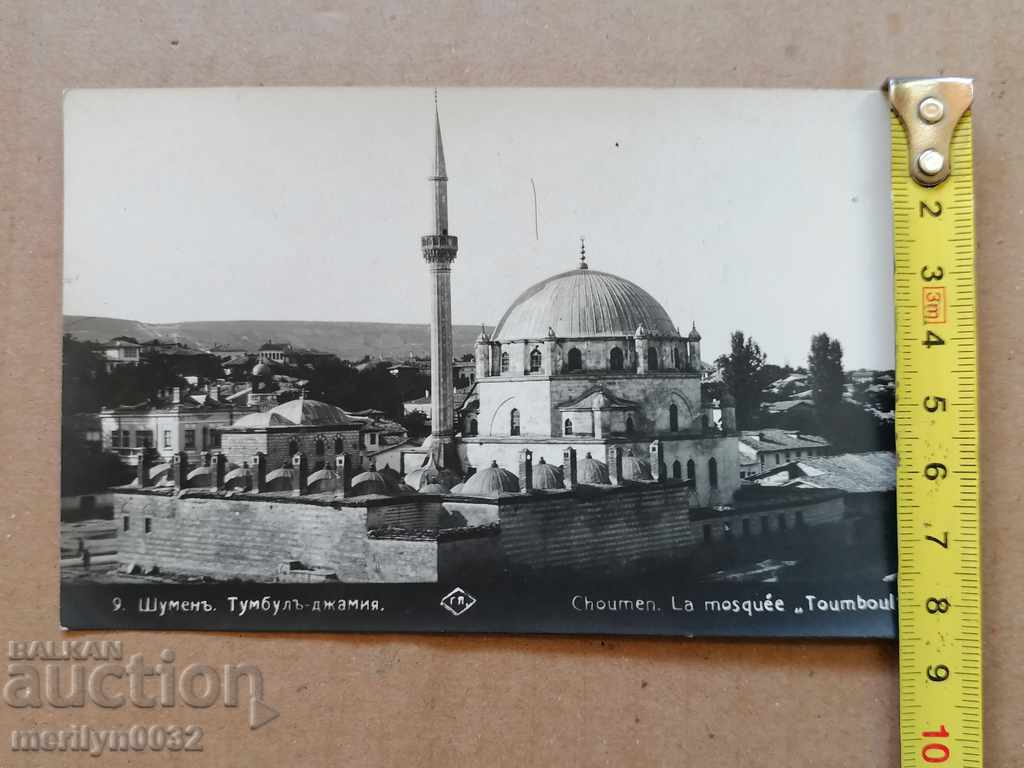 Postcard photo Shumen 1931 - 7 Postcard photo Shumen 1931 - 7
