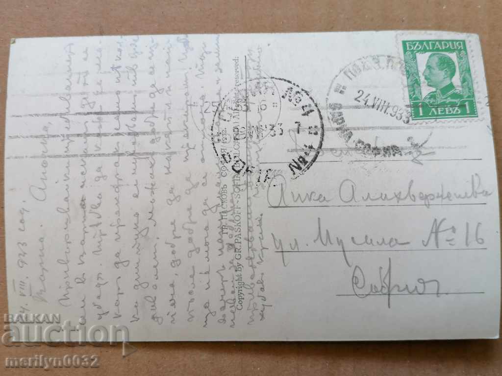 Auction  Postcard photo city of Varna 1933
