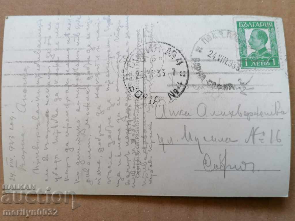 Delivery of Postcard photo city of Varna 1933
