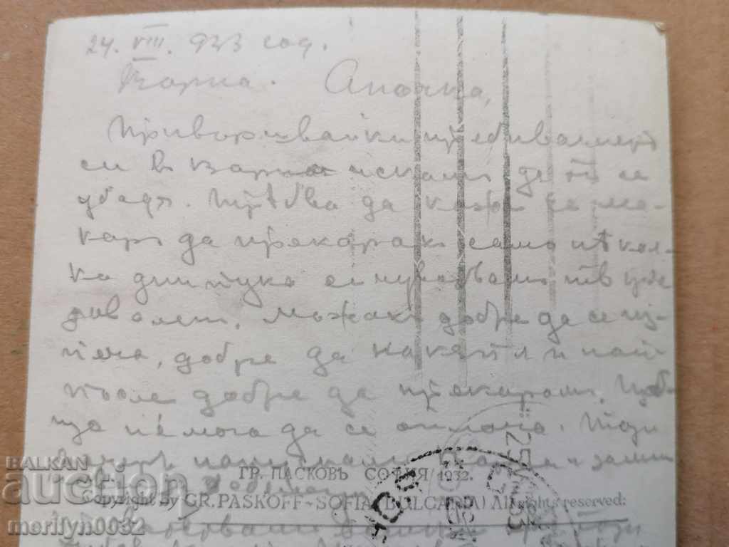 Postcard photo city of Varna 1933 - 5