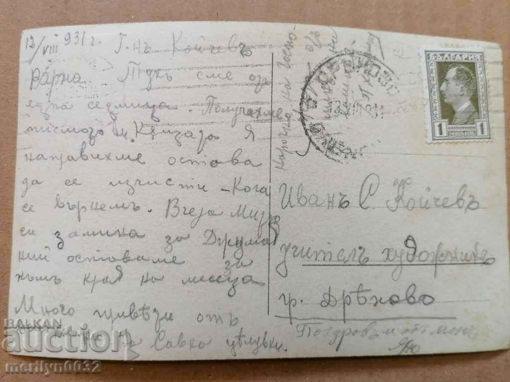 Postcard photo city of Varna sea baths 1933 with price 39.00 BGN | € 19.94 Postcard photo city of Varna sea baths 1933 with price 39.00 BGN | € 19.94