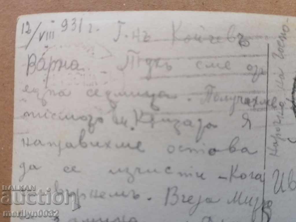 Auction Postcard photo city of Varna sea baths 1933 Auction Postcard photo city of Varna sea baths 1933