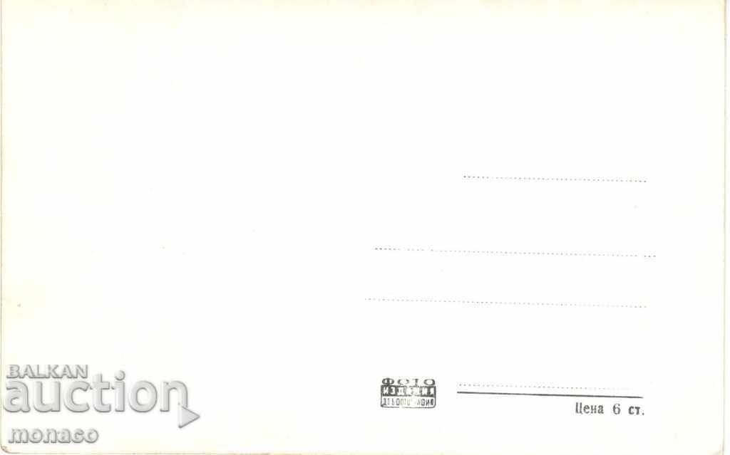 Παλιά καρτ ποστάλ - Strelcha, Γενική άποψη με τιμή 2.20 BGN | € 1.12 Παλιά καρτ ποστάλ - Strelcha, Γενική άποψη με τιμή 2.20 BGN | € 1.12