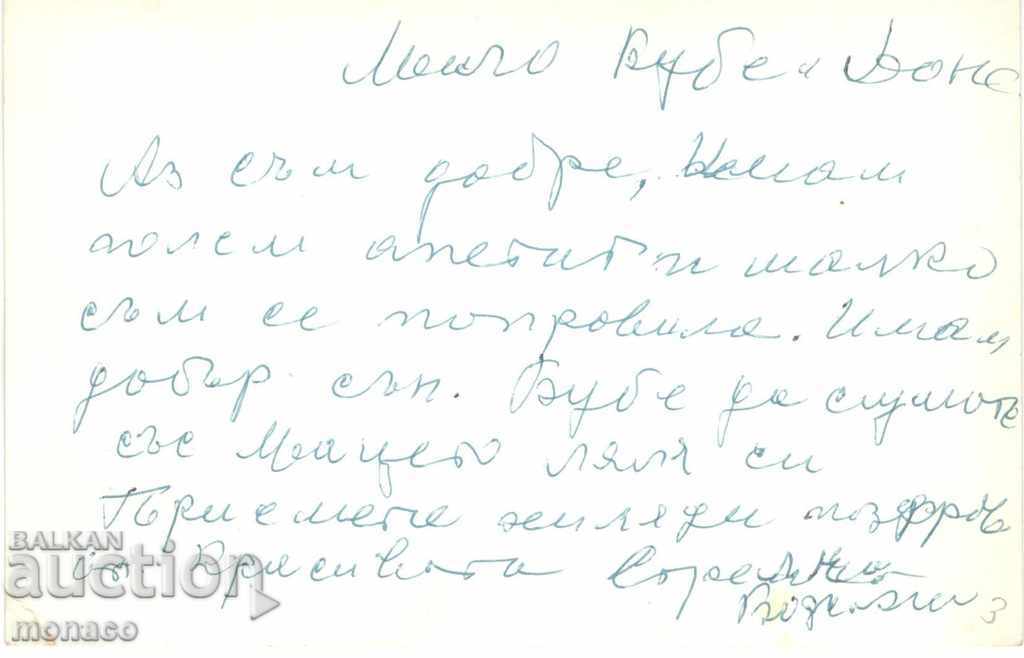 Old postcard - Strelcha, Holiday station of working peasants with price 1.80 BGN | € 0.92 Old postcard - Strelcha, Holiday station of working peasants with price 1.80 BGN | € 0.92