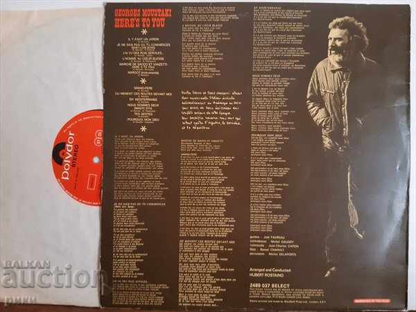 Georges Moustaki - Here's To You 1971 with price 10.00 BGN | € 5.11 Georges Moustaki - Here's To You 1971 with price 10.00 BGN | € 5.11