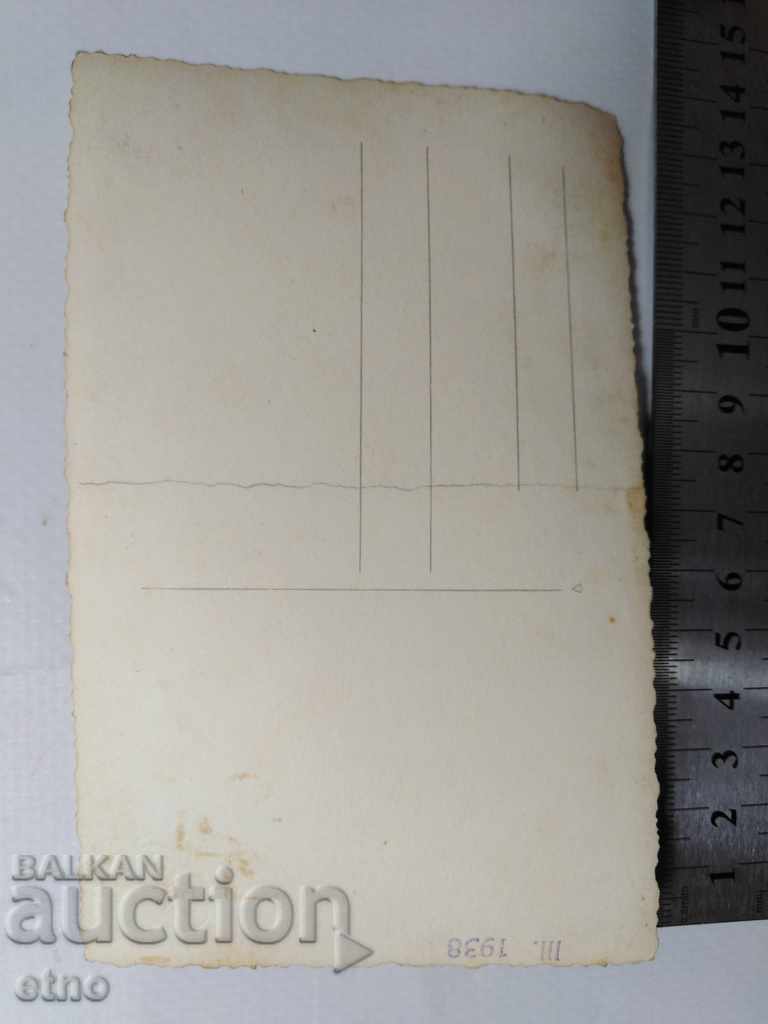 Auction  ROYAL PHOTO - 1938