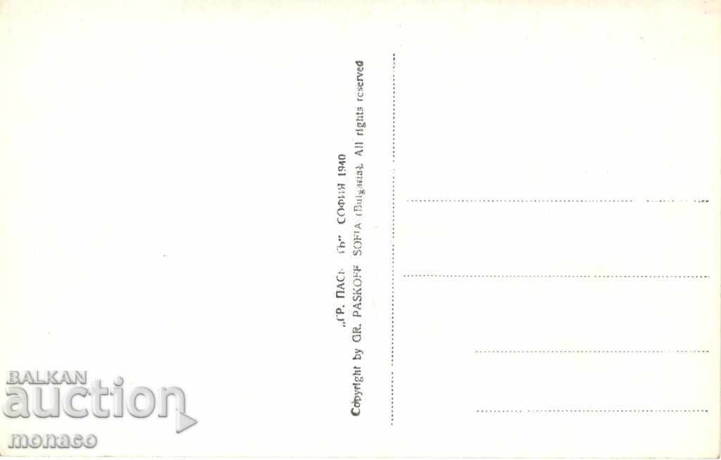 Carte poștală veche - Koprivshtitsa, Vedere generală cu preț 4.20 BGN | € 2.15 Carte poștală veche - Koprivshtitsa, Vedere generală cu preț 4.20 BGN | € 2.15