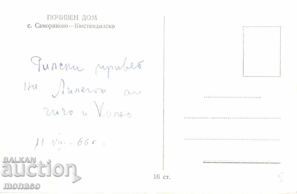 Carte poștală veche - sat Samoranovo, casă de vacanță cu preț 1.80 BGN | € 0.92 Carte poștală veche - sat Samoranovo, casă de vacanță cu preț 1.80 BGN | € 0.92