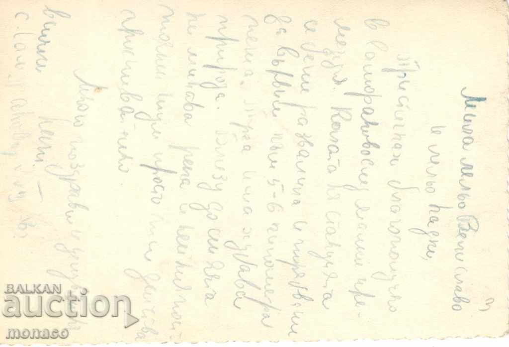 Carte poștală veche - sat Samoranovo, sanatoriu cu preț 1.70 BGN | € 0.87 Carte poștală veche - sat Samoranovo, sanatoriu cu preț 1.70 BGN | € 0.87