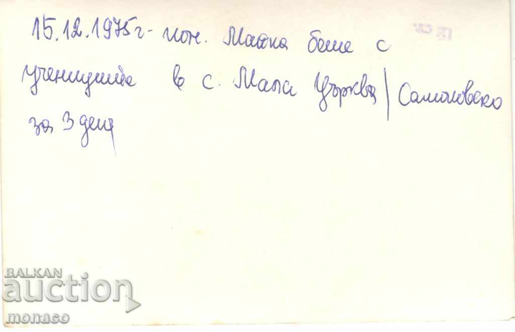 Old postcard - Rila, Malyovitsa west with price 1.70 BGN | € 0.87