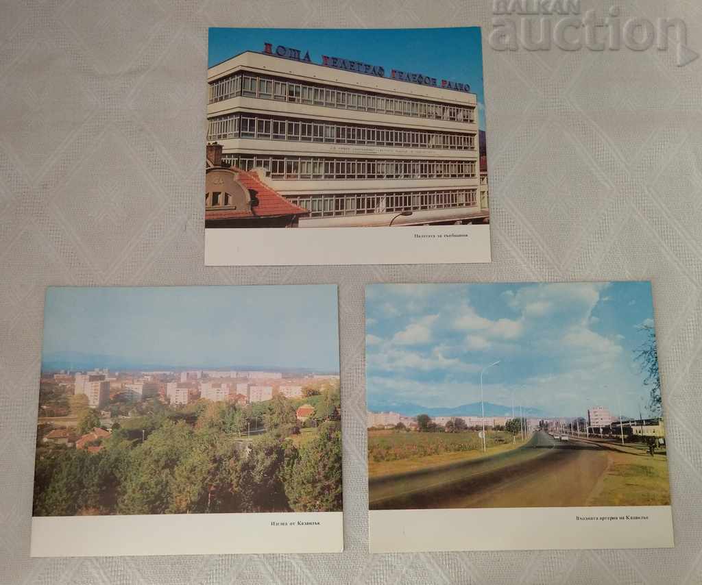 Auction KAZANLAK PHOTO ALBUM 1978 P.K. Auction KAZANLAK PHOTO ALBUM 1978 P.K.