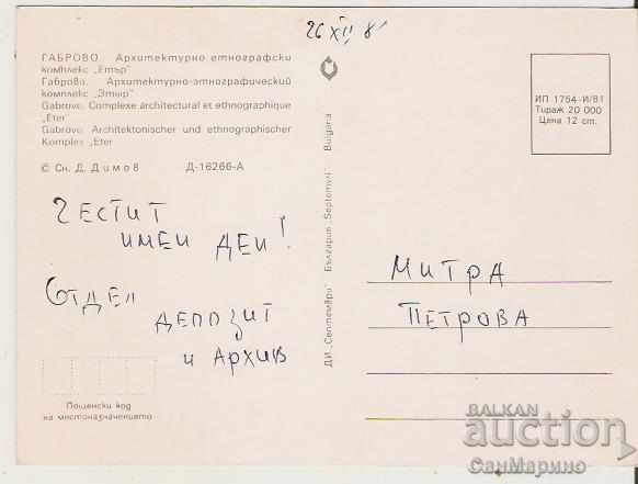 Card Bulgaria Gabrovo Complex "Etar" Sakova house3 * with price 0.70 BGN | € 0.36 Card Bulgaria Gabrovo Complex "Etar" Sakova house3 * with price 0.70 BGN | € 0.36