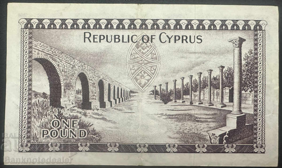 Cyprus 1 Pound 1961 Pick 39 Ref 9249 with price 160.00 BGN | € 81.81 Cyprus 1 Pound 1961 Pick 39 Ref 9249 with price 160.00 BGN | € 81.81