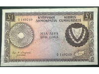 Κύπρος 1 Λίρα 1961 Pick 39 Ref 9249