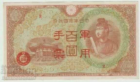 Japan China Hong Kong Issue 100 Yen 1944 Pick Ref 2