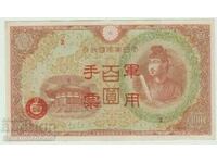 Japan China Hong Kong Issue 100 Yen 1944 Pick Ref 2