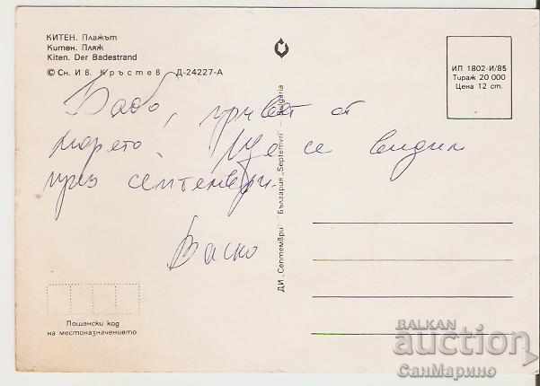 Card Bulgaria Kiten Beach 9 * with price 0.50 BGN | € 0.26 Card Bulgaria Kiten Beach 9 * with price 0.50 BGN | € 0.26