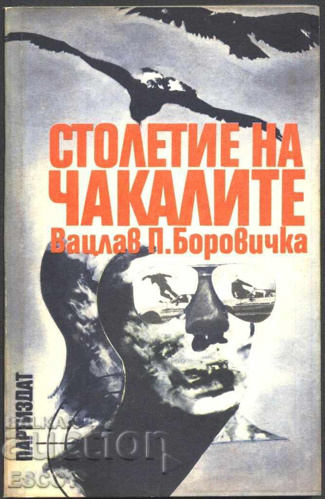 βιβλίο Century of the Jackals του Vaclav Pavel Borovichka