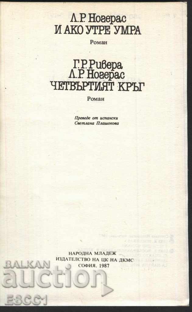 book If I Die Tomorrow from Nogeras // The Fourth Round of the Rivera with price 1.00 BGN | € 0.51