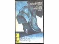 книга Ако утре умра от Ногерас // Четвъртият кръг от Ривера