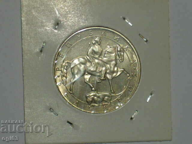 10 BGN 1992 Defective Coin Curiosity 1 with price 10.00 BGN | € 5.11 10 BGN 1992 Defective Coin Curiosity 1 with price 10.00 BGN | € 5.11