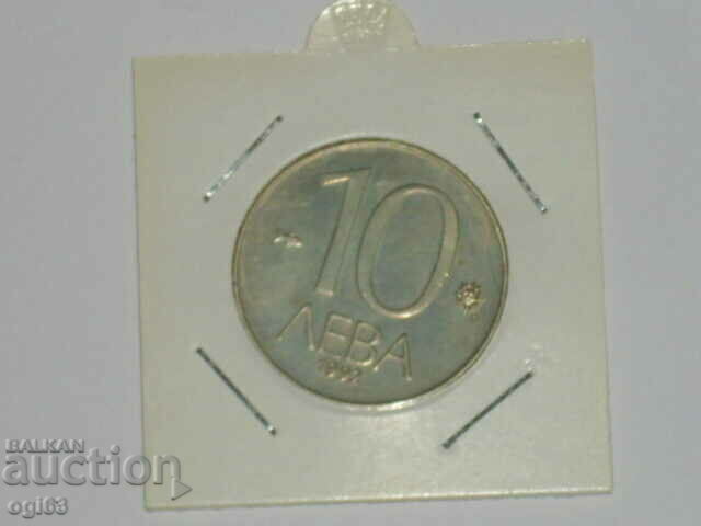 10 lv. 1992 g. Ελαττωματικό νόμισμα κουριόζ 1