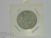 10 lv. 1992 g. Ελαττωματικό νόμισμα κουριόζ 1