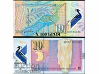 100 KH MACEDONIA DE NORD MACEDONIA 10 - 2021 NOUĂ UNC POLIMER