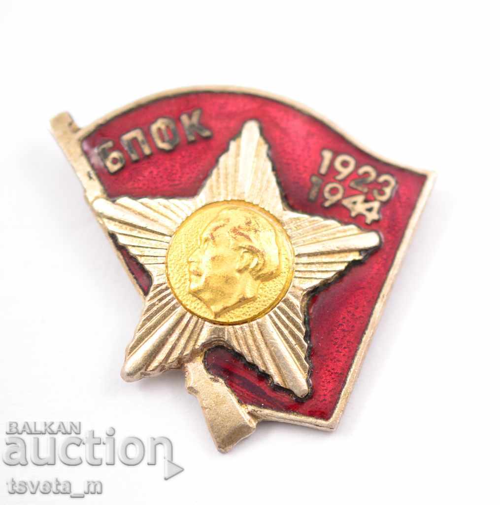 Auction  Lot of 2 Socialist signs BPFC small and large, enamel