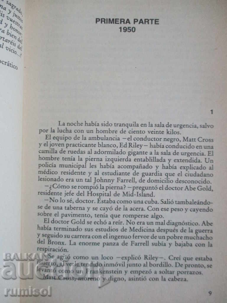 Аукцион Médicos y traficantes - Gerald Green