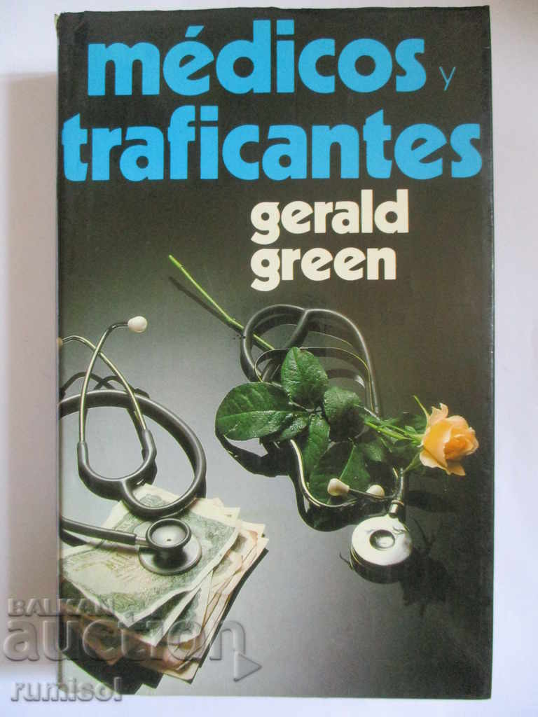 Doctors and traffickers - Gerald Green
