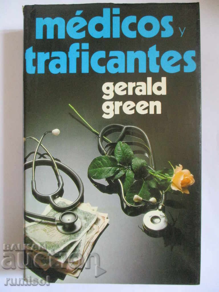 Médicos y traficantes - Gerald Green