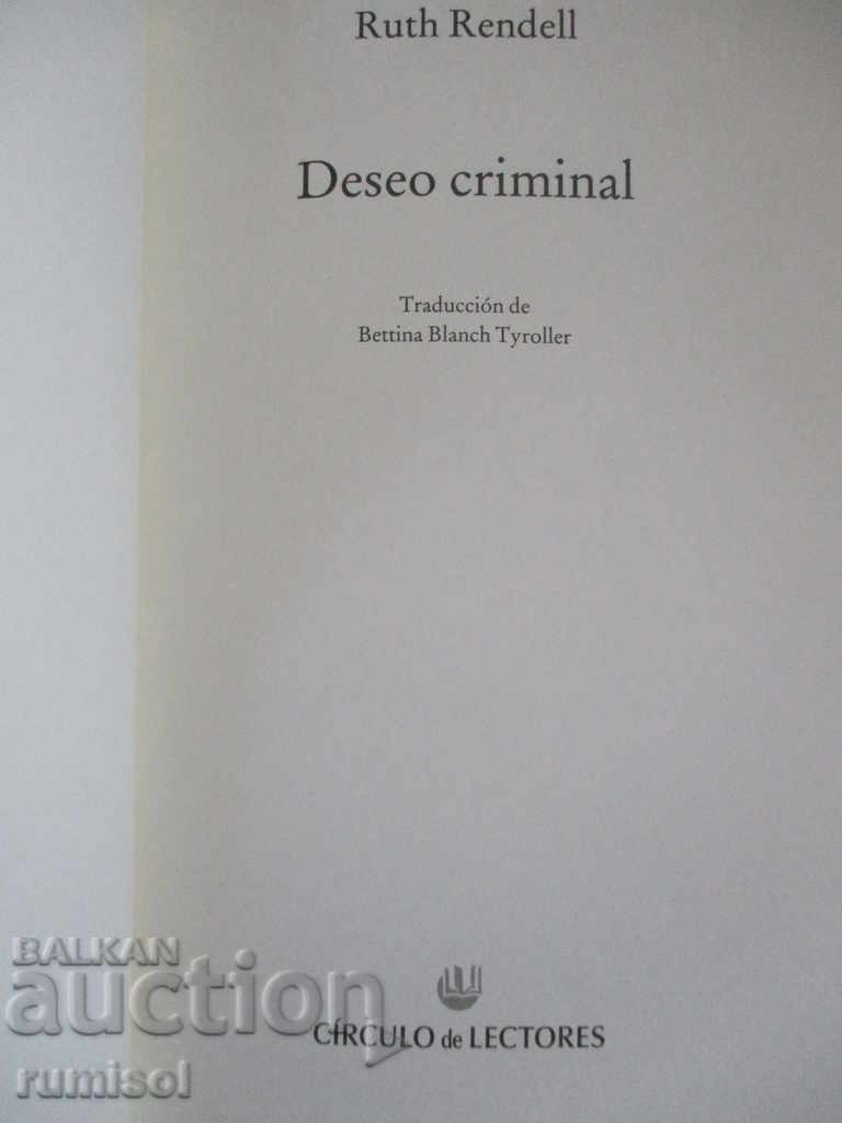 Deseo criminal - Ruth Rendell with price 11.39 BGN | € 5.82 Deseo criminal - Ruth Rendell with price 11.39 BGN | € 5.82
