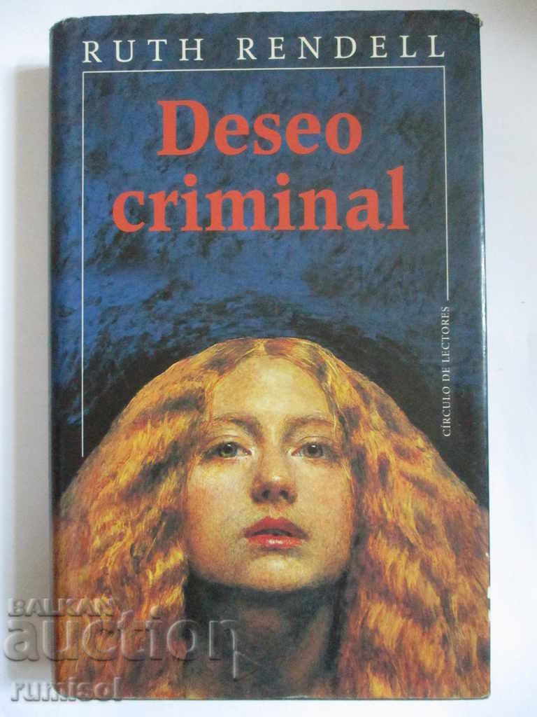 Εγκληματίας Deseo - Ruth Rendell