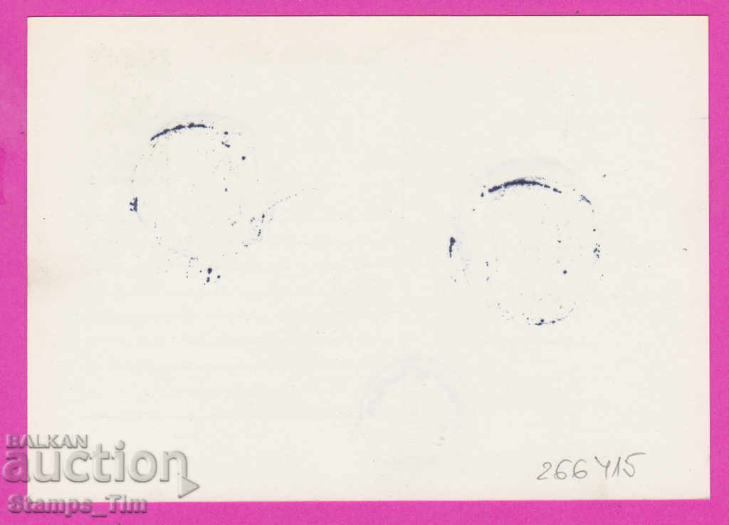 266415 / Bulgaria PKTZ 1982 - Bulg. Folk community centers with price 0.40 BGN | € 0.20 266415 / Bulgaria PKTZ 1982 - Bulg. Folk community centers with price 0.40 BGN | € 0.20